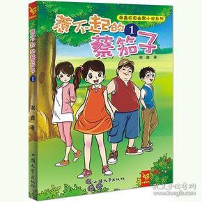 天堂契约